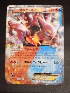Tarjeta Pokémon Volcanion EX 003/048 XY 2019 Nintendo japonesa - Imagen 1 de 2