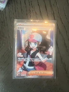 Pokemon Card Hilda SR 166/086 sv11W White Flare Japanese - Picture 1 of 2