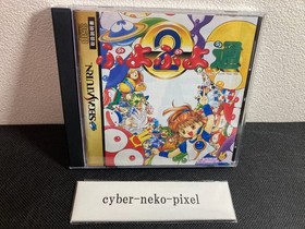 Puyo Puyo 2 (Japanese Language Version) Import Sega Saturn Japan Import