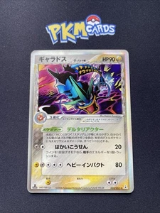 Pokemon TCG Gyarados Holon Phantoms 024/052 1st Edition Holo Japanese Card LP. - Picture 1 of 5