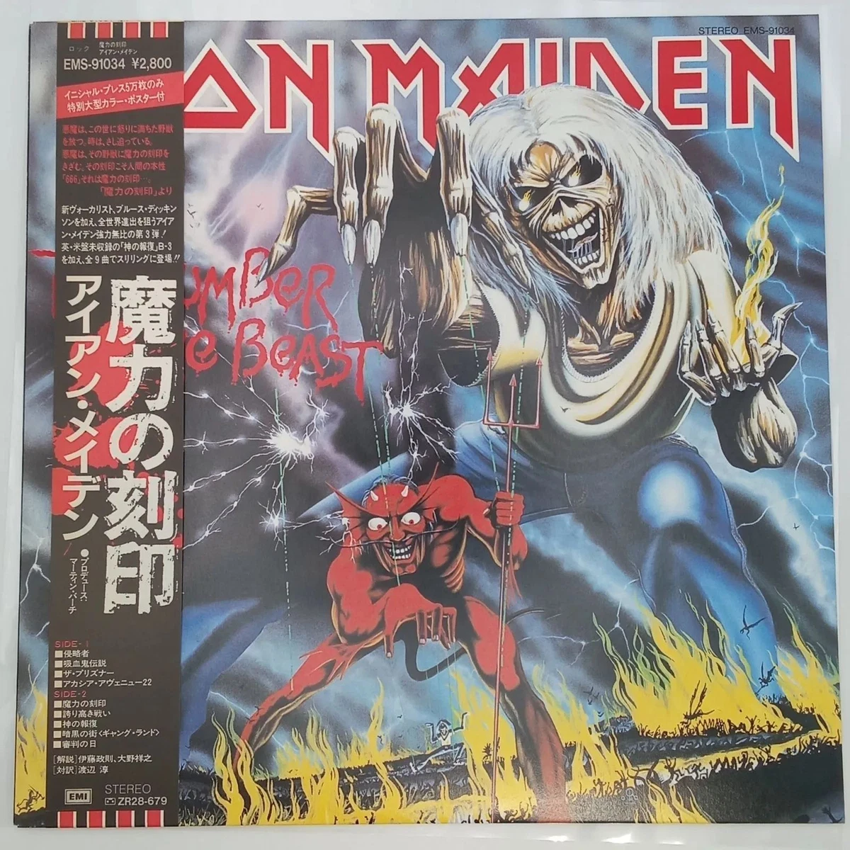 iron maiden japan products for sale | eBay