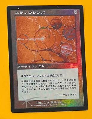 MTG THRAN LENS (FOIL) Urza's Legacy (Japanese) (OldManMTG 004-238) - Image 1 of 2
