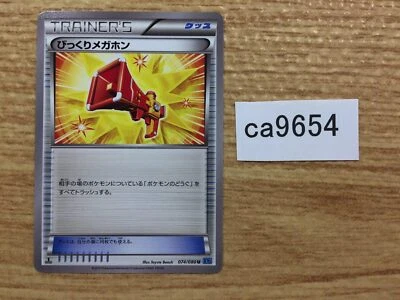 CA9654 Startling Megaphone I U XY2 074/080 Pokemon Card TCG Japan - Image 1 of 4