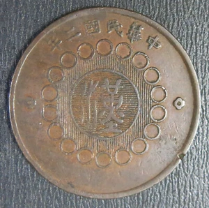 China 1913 Szechuan 100 Cash Cooper coin - Picture 1 of 3