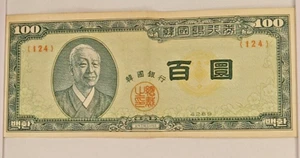 1956 Südkorea 100 Hwan, Bank of Korea Note, Serie 4289, Block 124 - Bild 1 von 2