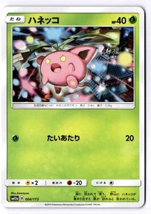 Hoppip Japanese None SM12a: TAG TEAM GX: Tag All Stars 004/173 NM - Picture 1 of 2