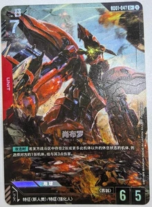 Chinese-Shamblo GD01-047 R+ GUNDAM CARD GAME TCG Alternate Art Parallel Rare - Picture 1 of 2