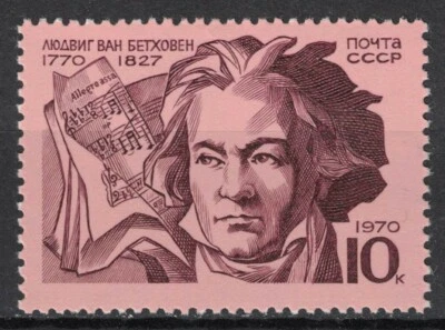 RUSSIA,USSR:1970 SC#3795 MNH Ludwig van Beethoven, Composer - Image 1 of 2