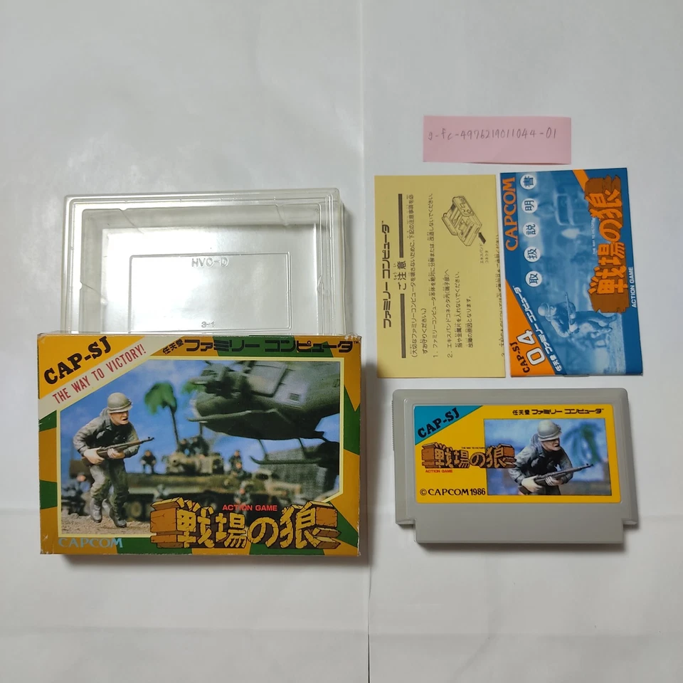 Senjo No Okami CAPCOM 1986 Commando Box Manual Nintendo Famicom NSE Japan - Image 1 of 3