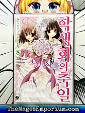 Seitokai no Shukujitsu - Korean Language Used Manga Graphic Novel Comic Book