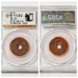 Moneta Tang Kai Yuan Tong Bao - Charm/Amuleto arte popolare inciso "Spirito di montagna" - Foto 1 di 3