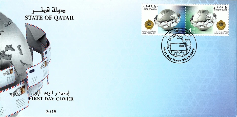 Qatar Arab Postal Day GCC Joint Issue Stamps on First Day Cover FDC Globe Letter - Image 1 of 1