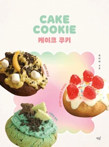 케이크 쿠키 -화려한 토핑과 쫀득한 식감으로 완성하는 나만의 쿠키 Cake cookie - Picture 1 of 21