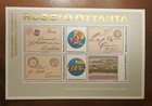 Lotto 5 Pezzi 1980 Foglietto Erinnofilo ROSETO OTTANTA Poligr. Zecca dello Stato