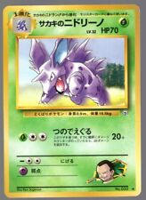 GIOVANNI'S NIDORINO GYM HEROES JAPANESE POKEMON CARD - PICK YOUR CONDITION
