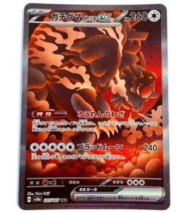 sv8a - 225/187 SAR Blutmond Ursaluna EX Pokémon Karte Japanisch NM - Picture 1 of 1