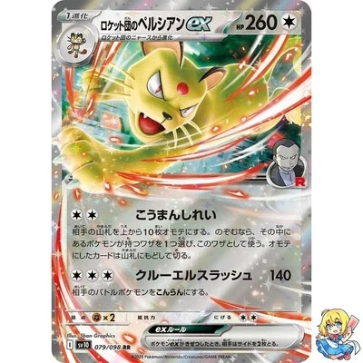 Team Rocket's Persian ex RR 079/098 Glory of the Rocket Gang sv10 - Image 1 of 4