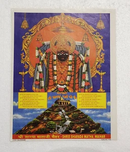 India Hindu Religious Print - Goddess Sharda Size 11 x 9 inches - Picture 1 of 4