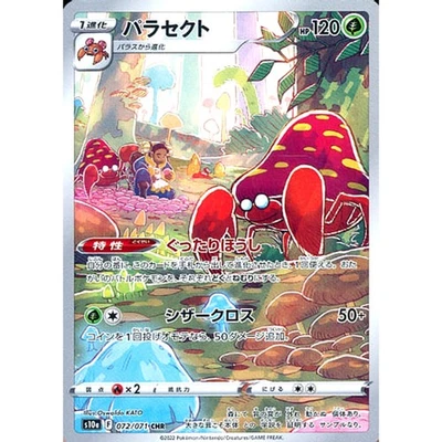 Pokemon Parasect Holo CHR 072/071 S10a Dark Phantasma Japanese Card - Image 1 of 4
