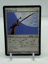 Umezawa's Jitte MTG Betrayers of Kamigawa Japanese Rare LP Very HTF