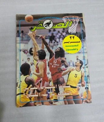 1983 Arabic AL-Saqer Qatar Football Sport Magazine #116 مجلة الصقر القطرية قطر - Image 1 of 4