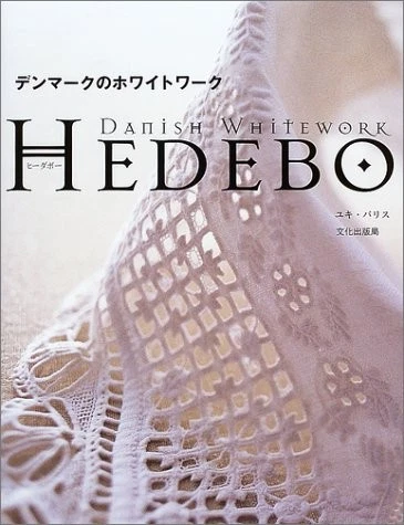 Used Danish White Embroidery Works Book White Work Of Hedebo Den... book form JP - Image 1 of 1
