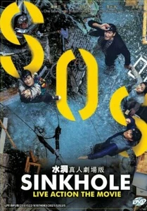 DVD Korean Movie SINKHOLE English Subtitle All Region FREESHIP - Picture 1 of 5
