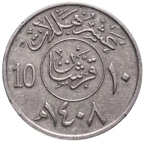 Saudi Arabia 2 Qirsh / 10 Halalāt - Fahd Coin KM62 1988 - 2002 - Picture 1 of 4