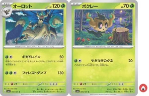 Pokemon card sv6 007/101 COMMON Trevenant Set Scarlet & Violet - Picture 1 of 5