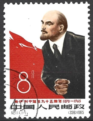 China 1965. Lenin. Sc# 267-268, C111, CTO  - Image 1 of 2