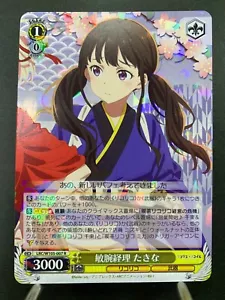 Weiss Schwarz Lycoris Rückstoß LRC/W105-007 japanisch - Bild 1 von 13