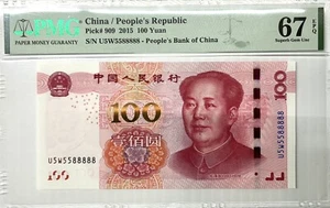 China Banknote 2015 100 Yuan, PMG 67 EPQ - Picture 1 of 2