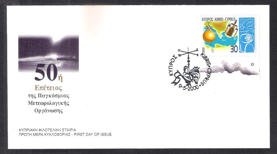 CHIPRE METEOROLOGÍA METEOROLÓGICO MAPA ESPACIAL SATÉLITE 2000 MARGINAL UNOFF/AL FDC Foto 1 de 1