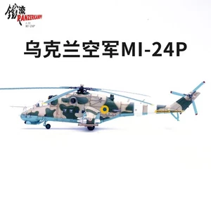 PANZERKAMPF 1/72 MI-24P Ukrainian Helicopter Air Force 14005PJ Model ornament - Picture 1 of 16