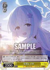 Weiss Schwarz BAV/W112-026S Uzawa Reisa SR foil Blue Archive - Picture 1 of 2