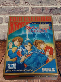 Sega Mark III Gold Cartridge Sukeban Deka II 2 G-1318 Rare Vintage Unused Japan