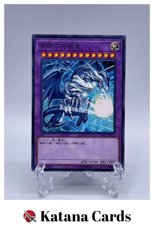 Yugioh Cards | Blue-Eyes Ultimate Dragon Common | MSC1-JP001 Japanese - Image 1 of 4