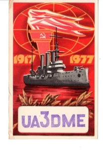 Vintage QSL Radio Card USSR Istra UA3DME Battle Ship 1917-1977Anniversary 1978 - Picture 1 of 2