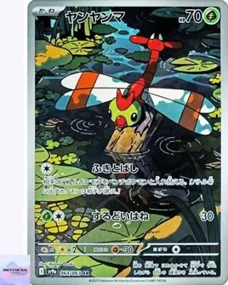 Yanma AR 064/063 Heat Wave Arena sv9a Pokemon Card Game Japanese NM - Image 1 of 3