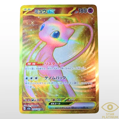 Mew ex UR 208/165 sv2a Japanese Pokemon Card Pokemon Card 151 - NM - Image 1 of 2