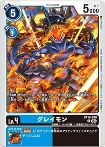 Juego de Cartas Digimon BT19-020 Greymon (U Poco Común) "Cross Evolution" [BT-19] - Imagen 1 de 1