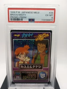 PSA 6 - Brock/Misty Prism - 1998 Japanese Pokemon Meiji Get Card Promo LOW POP - Picture 1 of 1