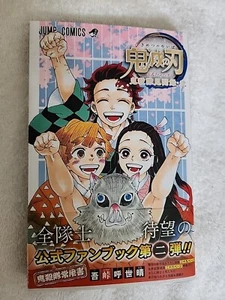 Demon Slayer Kimetsu no Yaiba Official Fan Book Kisatsutai Kenbunroku Japanese - Picture 1 of 7