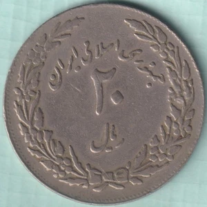 MIDDLE EAST RARE NICKEL COIN - Picture 1 of 2