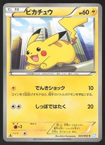 Pokemon Japanese Pikachu 023/052 Hail Blizzard EXCELLENT-1 - Picture 1 of 2