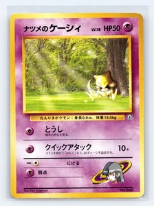 Sabrina's Abra (LV.18) None City Gym Decks MP - Bild 1 von 2