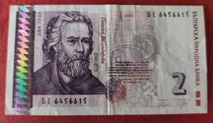 BULGARIA  2  LEVA  2005 - Picture 1 of 2
