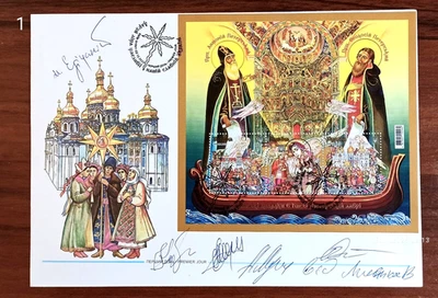 Kyiv-Pechersk Lavra Ukrainian Christmas - FDC-Signed-22 December 2023 Ukraine - Image 1 of 4