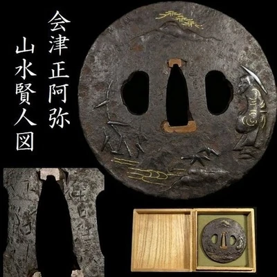 Antiguo paisaje incrustado Tsuba japonés katana espada guardia samurai de Japón Foto 1 de 4