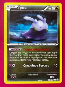 Russian Goomy #58 Ancient Origins Non Holo Pokemon Karte 2015 NM - Bild 1 von 1